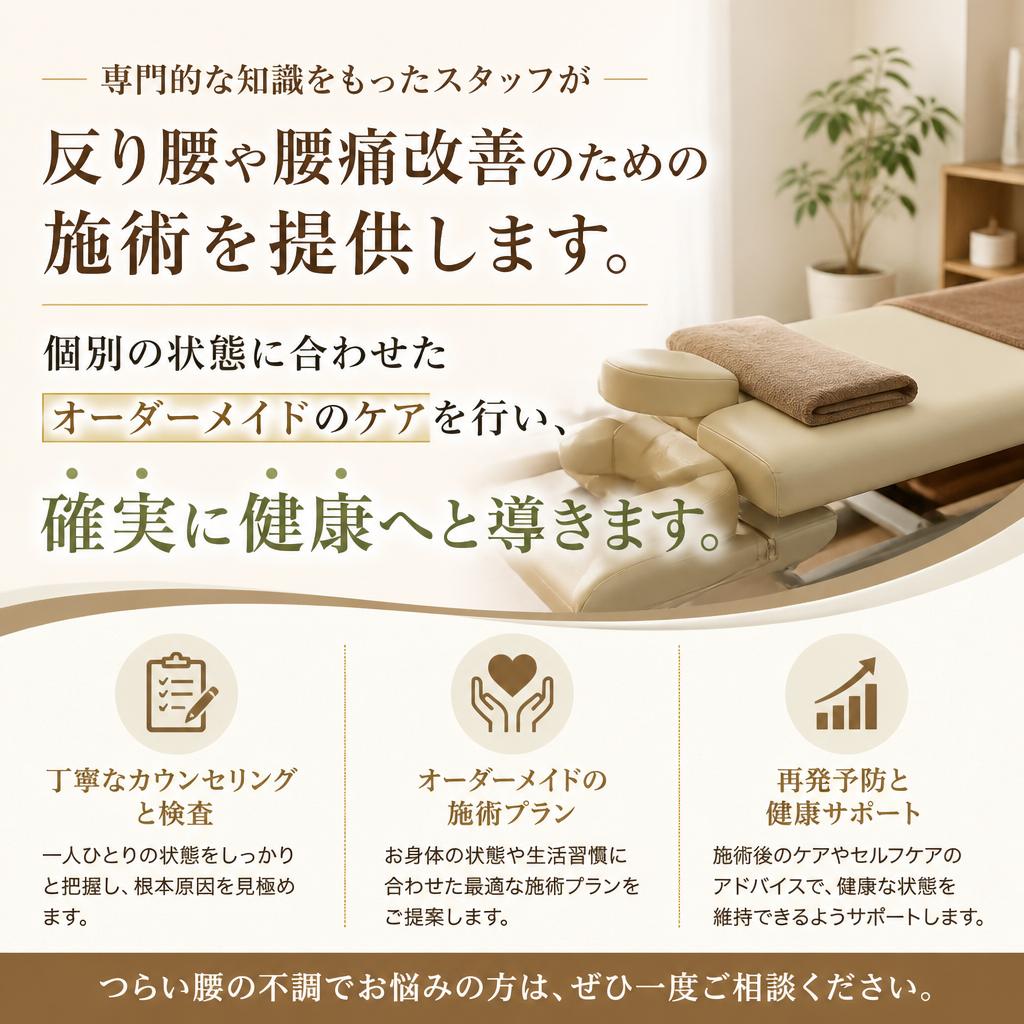 整骨院で受けられるサポート