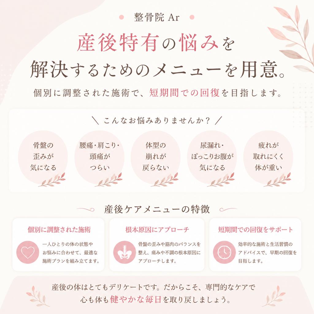 専用メニューで実現する産後ケア