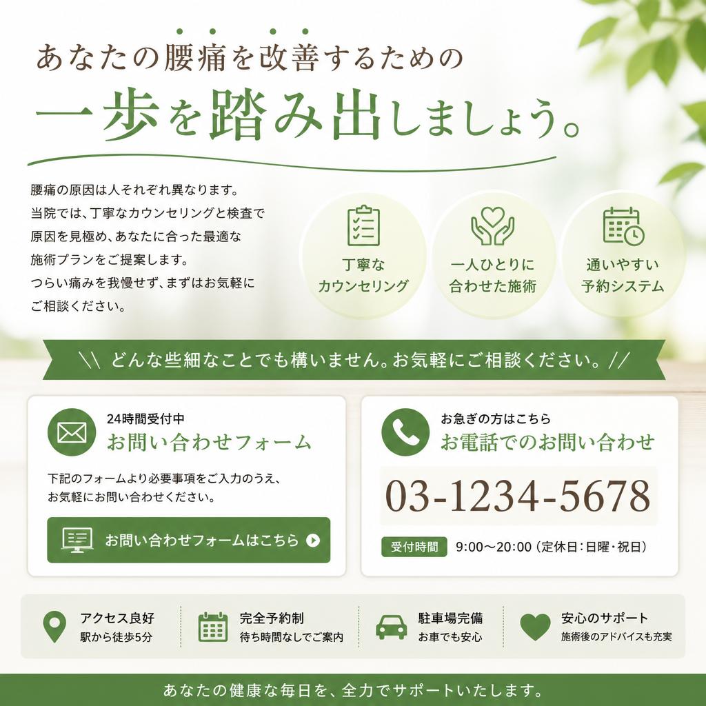 今すぐお問い合わせを！