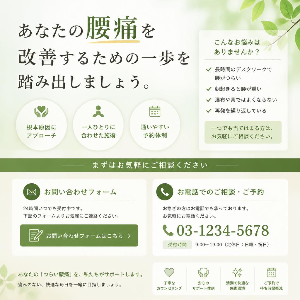 今すぐお問い合わせを！