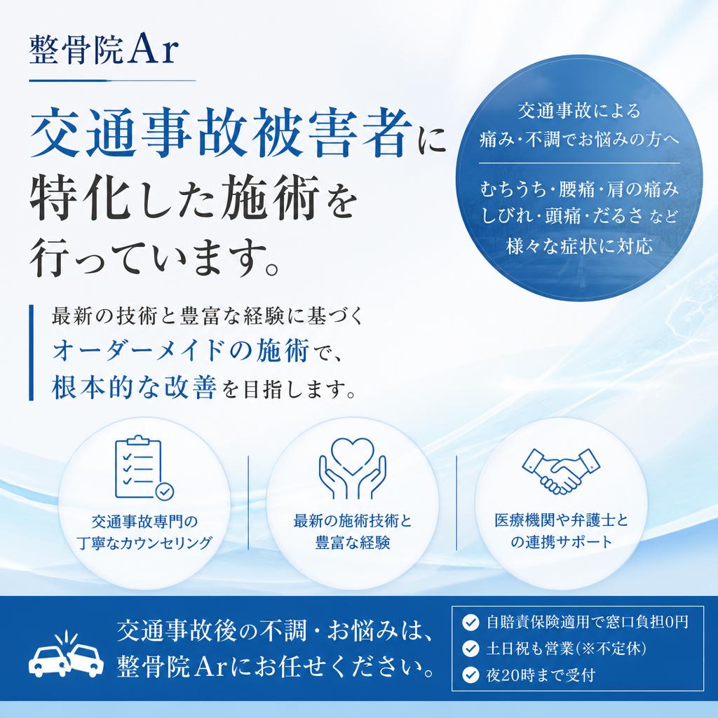 専門性の高い施術