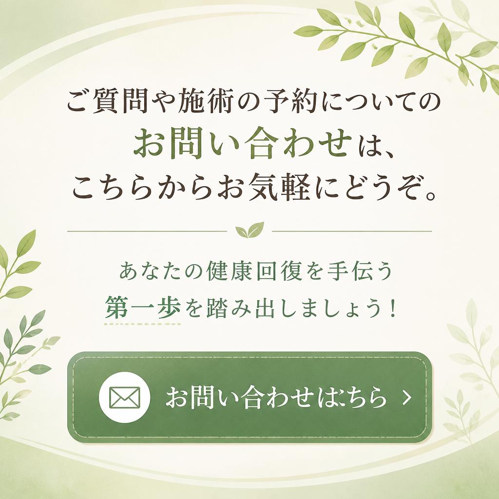 お問い合わせ・予約