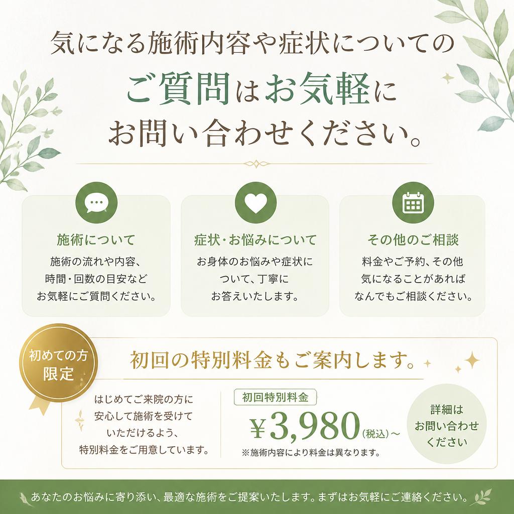 お問い合わせはこちらから