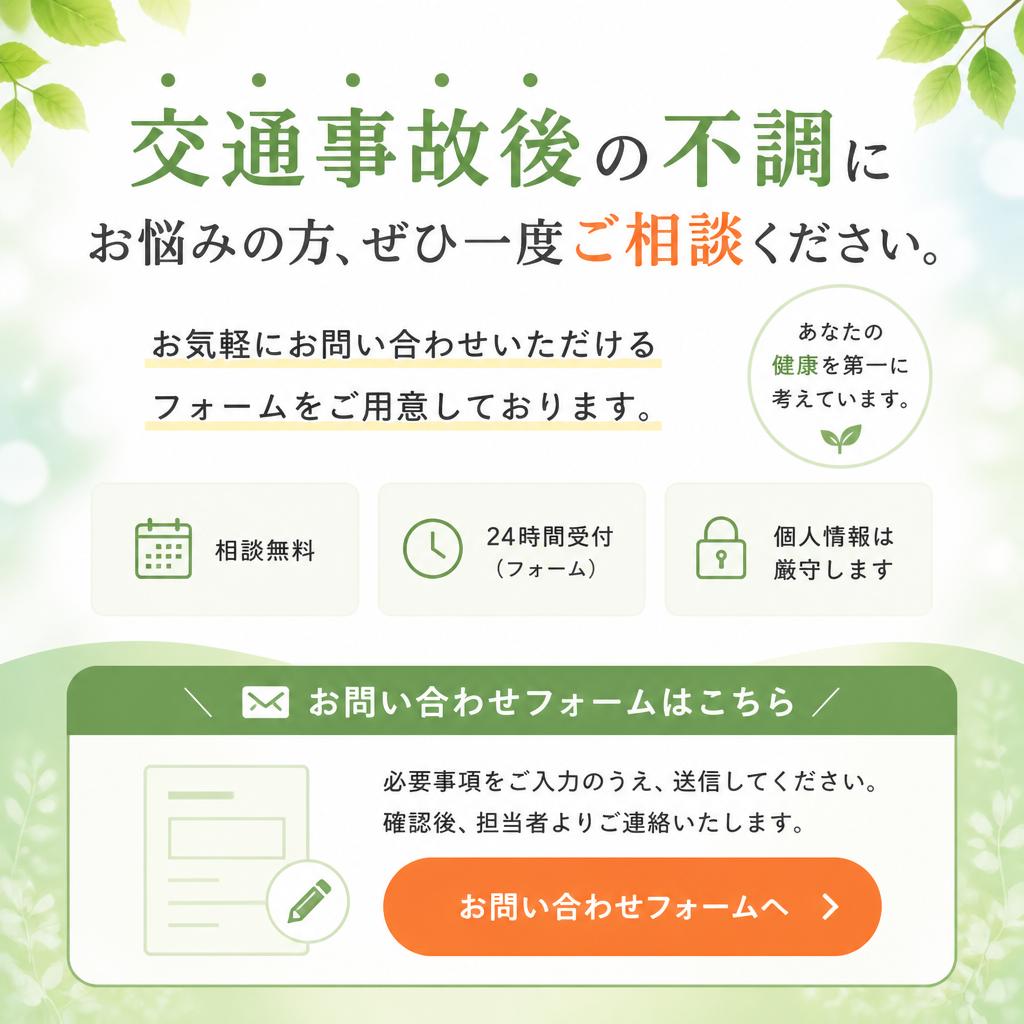 今すぐお問い合わせを！